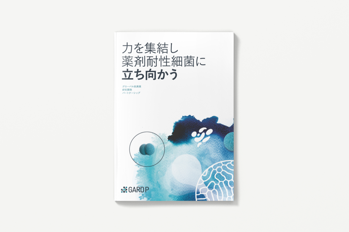 gardp casestudy japanbrochure1